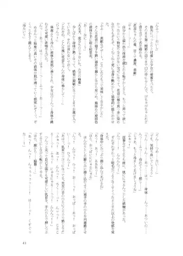 [Namiki Kojiro] Kanon-chan to Nawa Asobi ～Nihaku Mikka hen～ Fhentai - Page 41