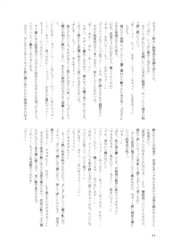 [Namiki Kojiro] Kanon-chan to Nawa Asobi ～Nihaku Mikka hen～ Fhentai - Page 44