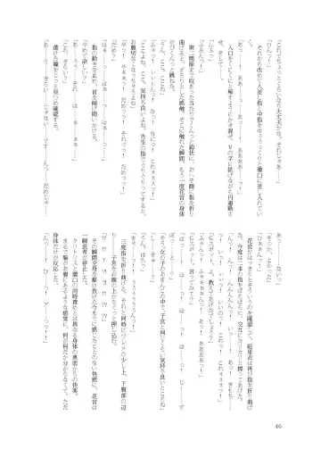 [Namiki Kojiro] Kanon-chan to Nawa Asobi ～Nihaku Mikka hen～ Fhentai - Page 46