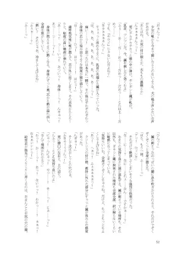 [Namiki Kojiro] Kanon-chan to Nawa Asobi ～Nihaku Mikka hen～ Fhentai - Page 52