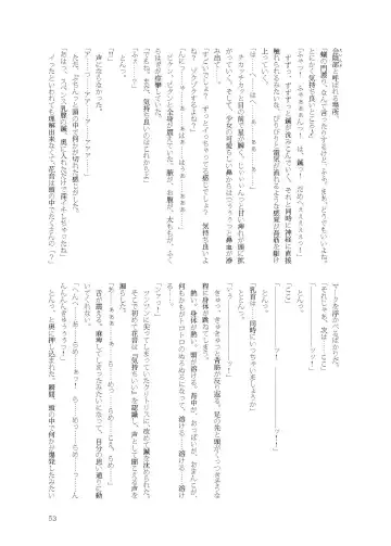 [Namiki Kojiro] Kanon-chan to Nawa Asobi ～Nihaku Mikka hen～ Fhentai - Page 53