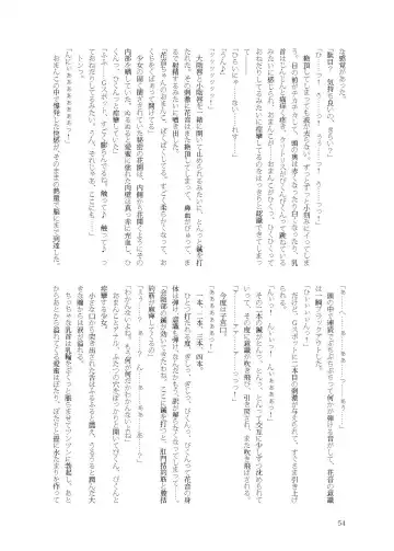 [Namiki Kojiro] Kanon-chan to Nawa Asobi ～Nihaku Mikka hen～ Fhentai - Page 54