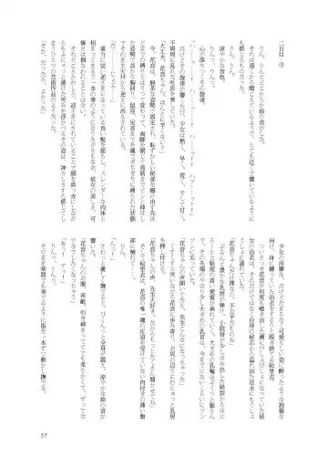 [Namiki Kojiro] Kanon-chan to Nawa Asobi ～Nihaku Mikka hen～ Fhentai - Page 57