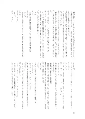 [Namiki Kojiro] Kanon-chan to Nawa Asobi ～Nihaku Mikka hen～ Fhentai - Page 60