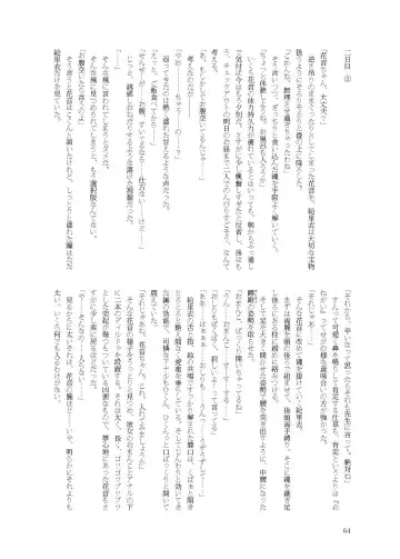 [Namiki Kojiro] Kanon-chan to Nawa Asobi ～Nihaku Mikka hen～ Fhentai - Page 64