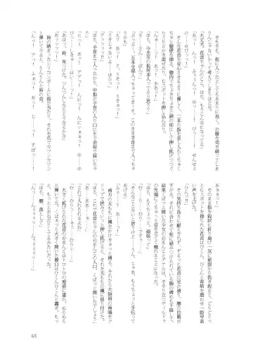 [Namiki Kojiro] Kanon-chan to Nawa Asobi ～Nihaku Mikka hen～ Fhentai - Page 65