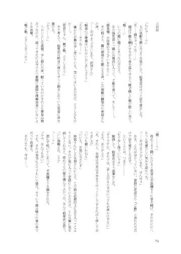 [Namiki Kojiro] Kanon-chan to Nawa Asobi ～Nihaku Mikka hen～ Fhentai - Page 74