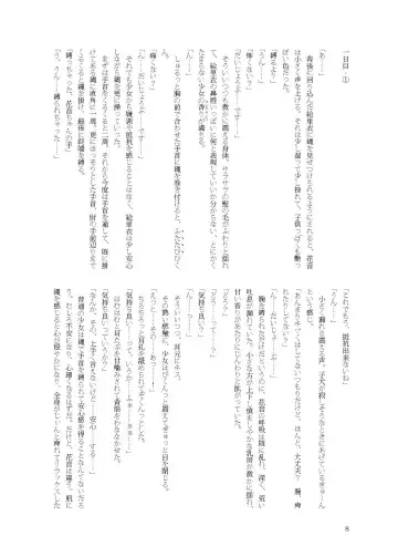 [Namiki Kojiro] Kanon-chan to Nawa Asobi ～Nihaku Mikka hen～ Fhentai - Page 8