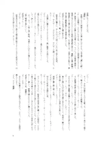 [Namiki Kojiro] Kanon-chan to Nawa Asobi ～Nihaku Mikka hen～ Fhentai - Page 9