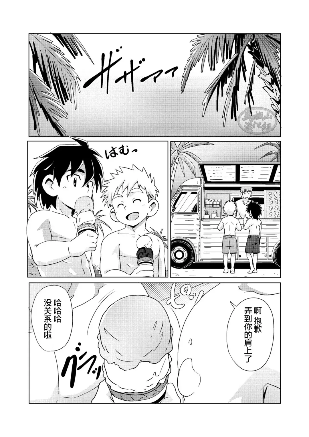 [10nin] shiosai Fhentai - Page 14