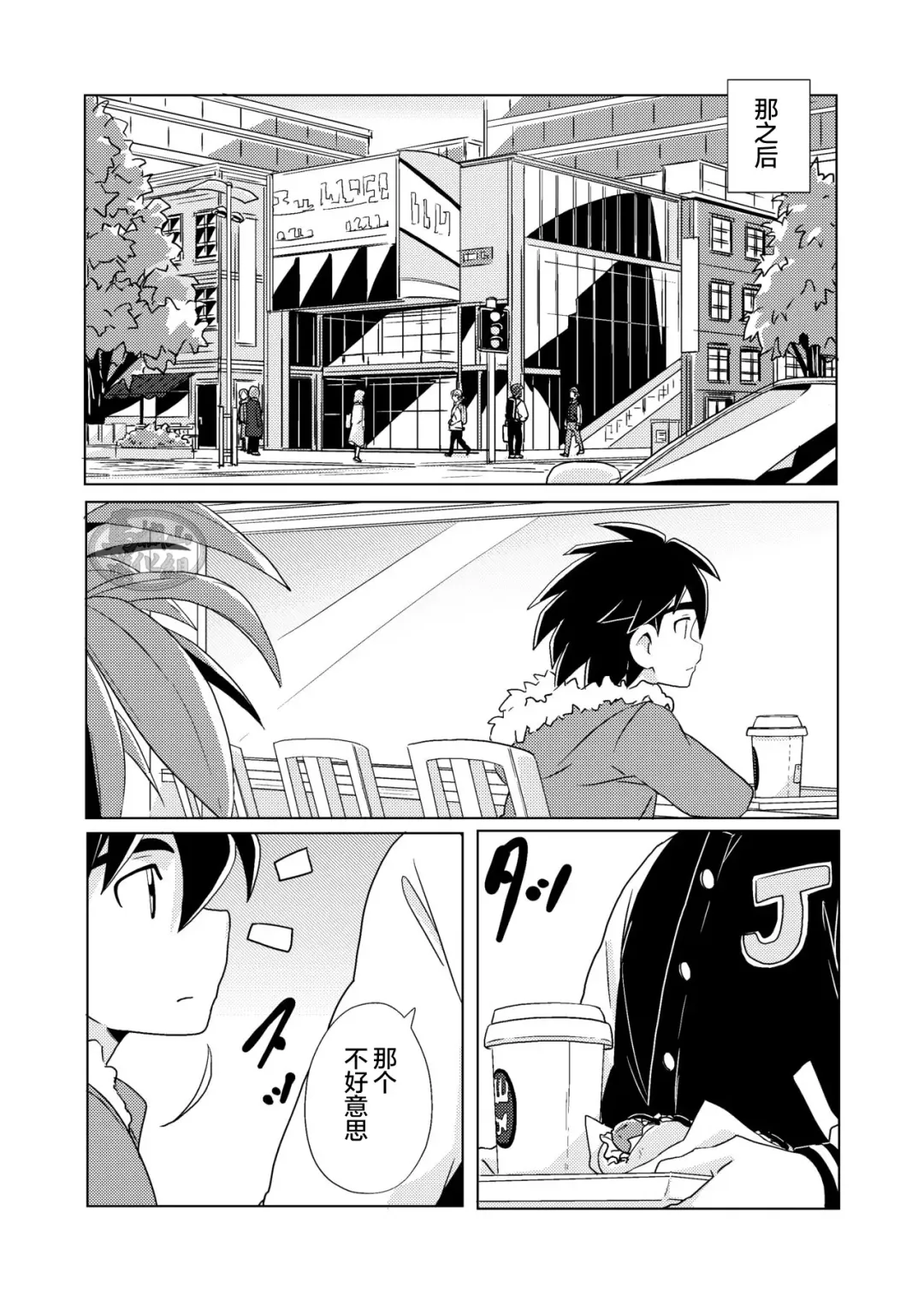 [10nin] shiosai Fhentai - Page 31