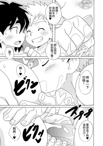 [10nin] shiosai Fhentai - Page 20