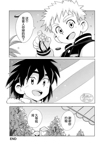 [10nin] shiosai Fhentai - Page 32