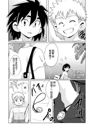 [10nin] shiosai Fhentai - Page 9