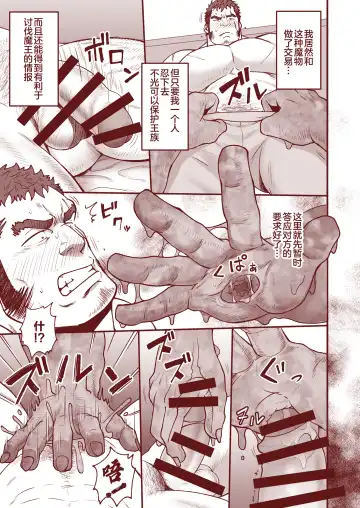 [Mizuki Gai] RESURRECT ~Shinnyuu~ Fhentai - Page 6