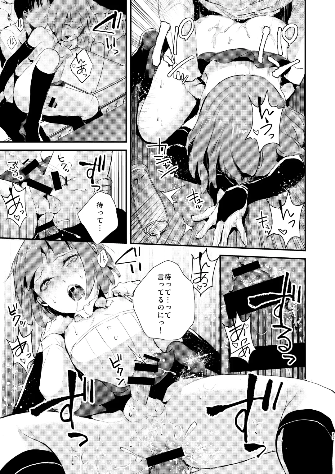 [Locon] Yuugatou Club Soushuuhen Fhentai - Page 18
