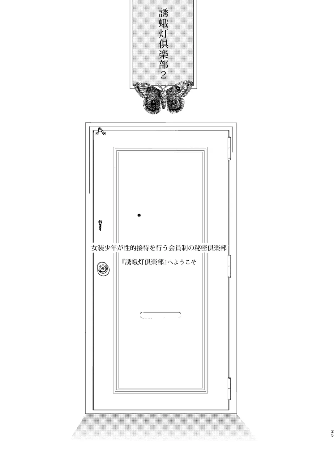 [Locon] Yuugatou Club Soushuuhen Fhentai - Page 26