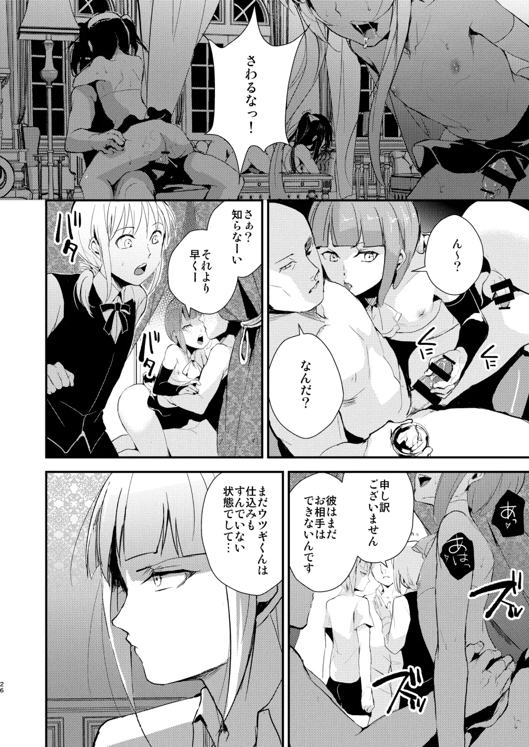 [Locon] Yuugatou Club Soushuuhen Fhentai - Page 27