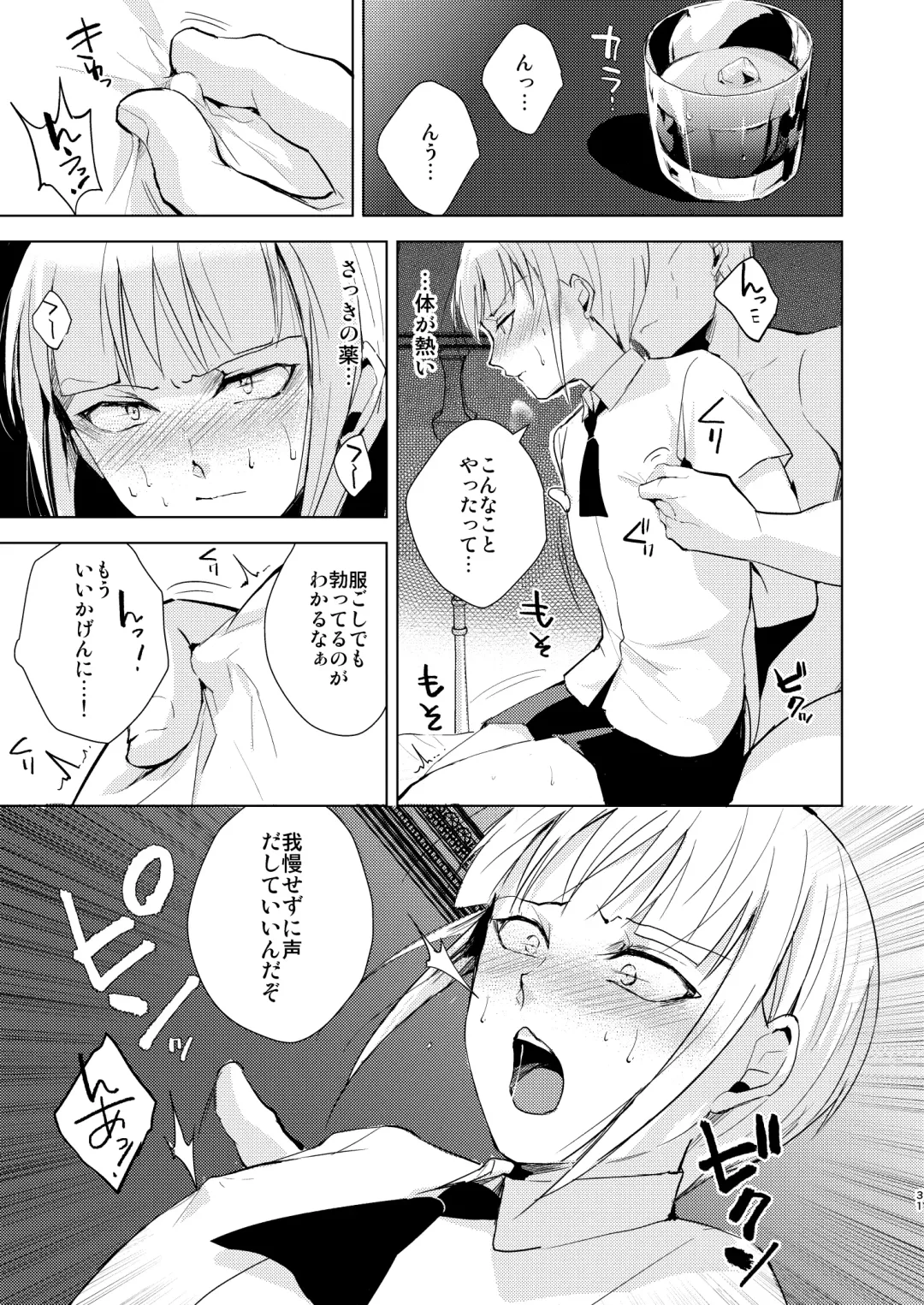 [Locon] Yuugatou Club Soushuuhen Fhentai - Page 32