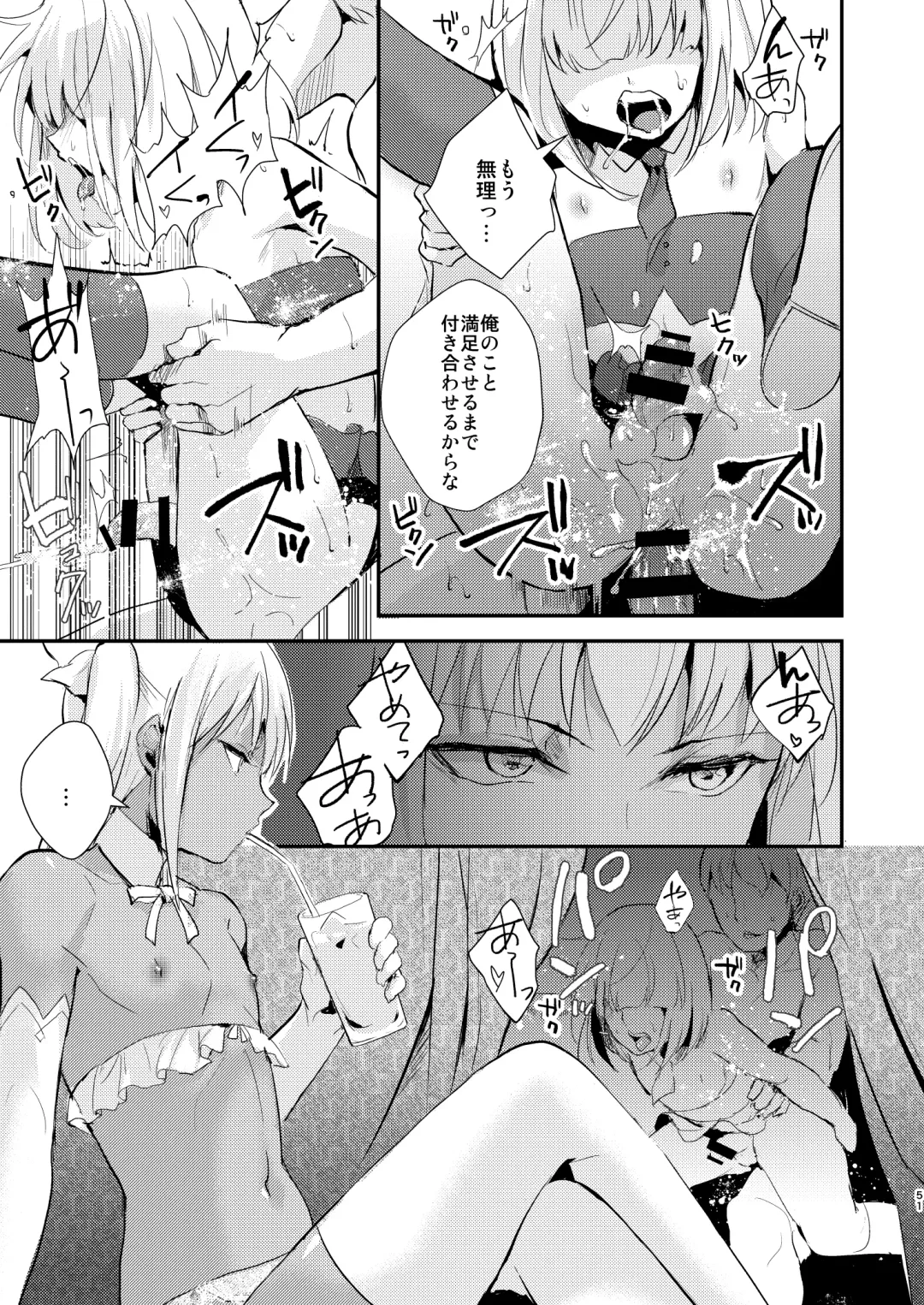[Locon] Yuugatou Club Soushuuhen Fhentai - Page 52