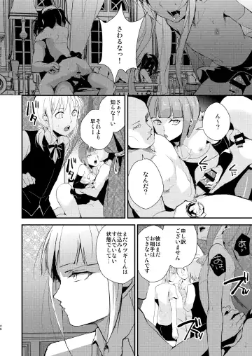 [Locon] Yuugatou Club Soushuuhen Fhentai - Page 27