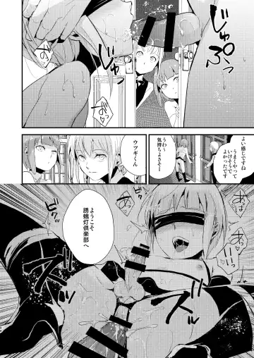 [Locon] Yuugatou Club Soushuuhen Fhentai - Page 49