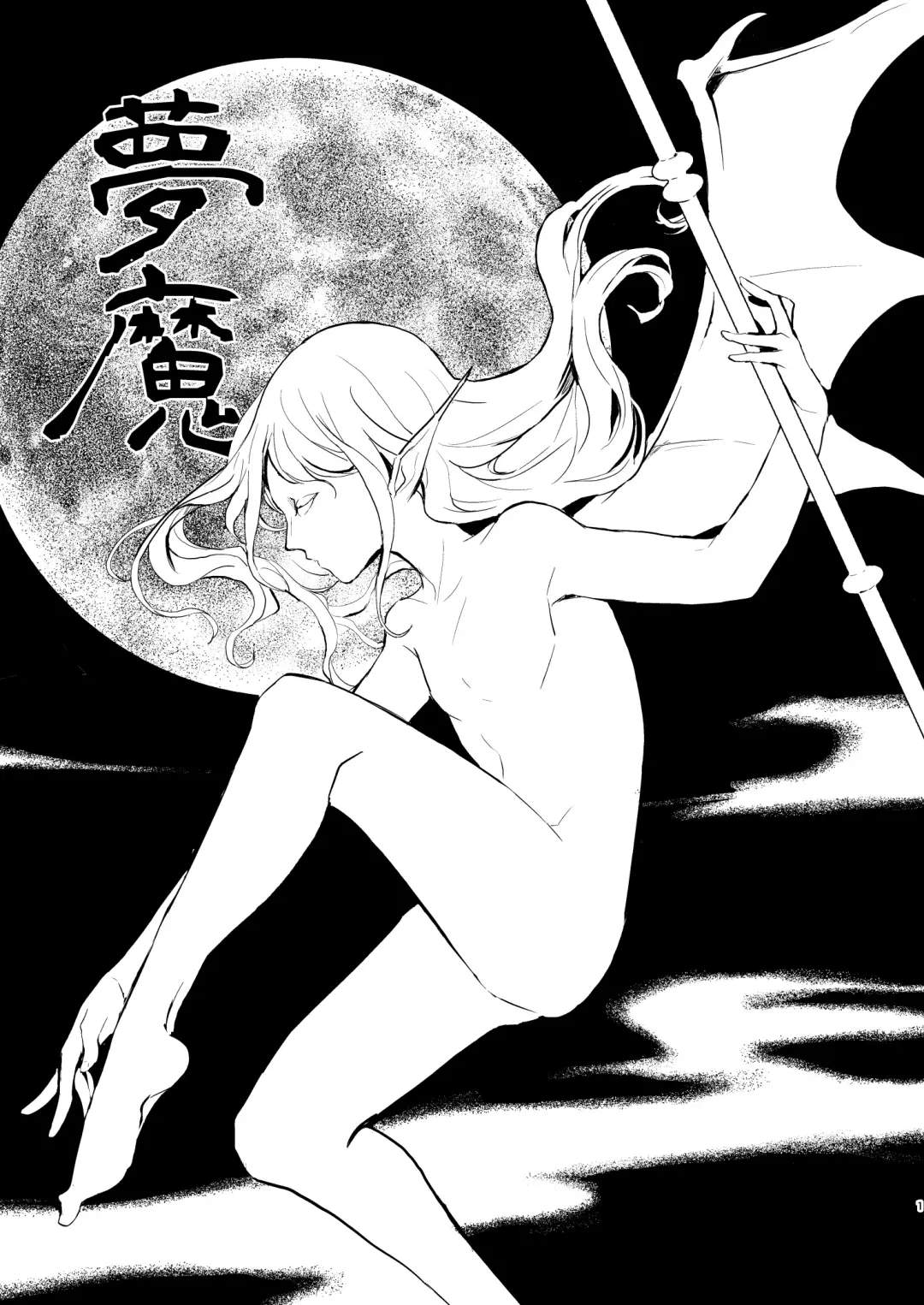 [Locon] Muma Fhentai - Page 2