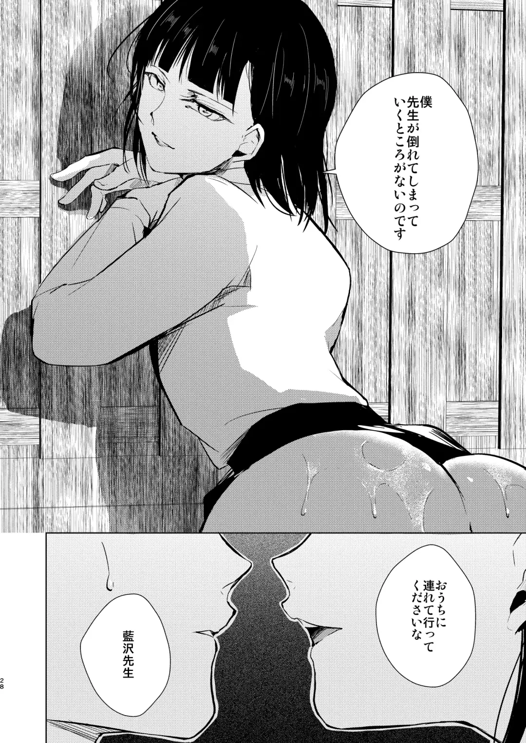 [Locon] Muma Fhentai - Page 29