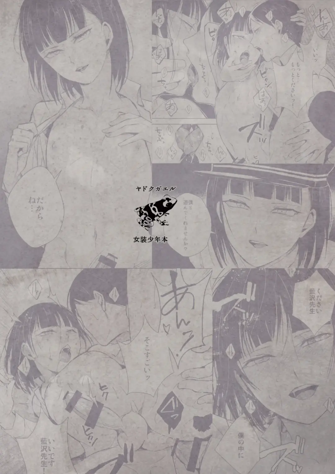 [Locon] Muma Fhentai - Page 32