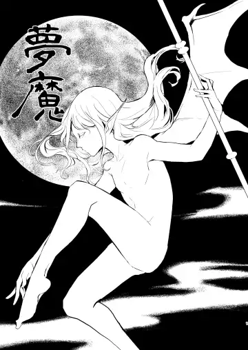 [Locon] Muma Fhentai - Page 2