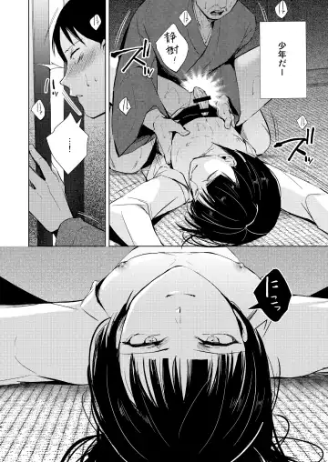 [Locon] Muma Fhentai - Page 7