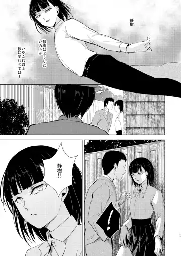 [Locon] Muma Fhentai - Page 24