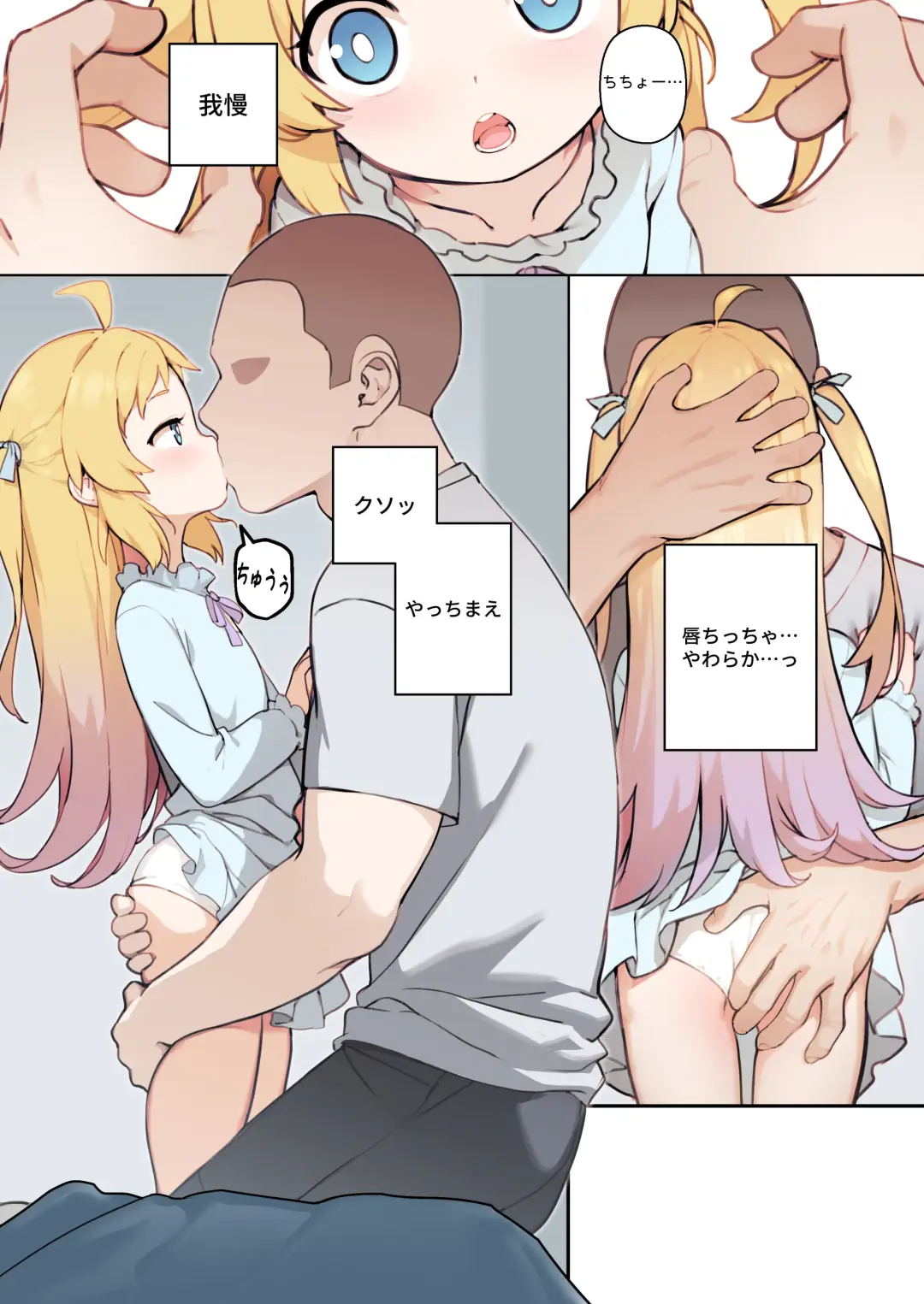 [Blvefo9] Chiisana Hanayome (decensored) Fhentai - Page 6