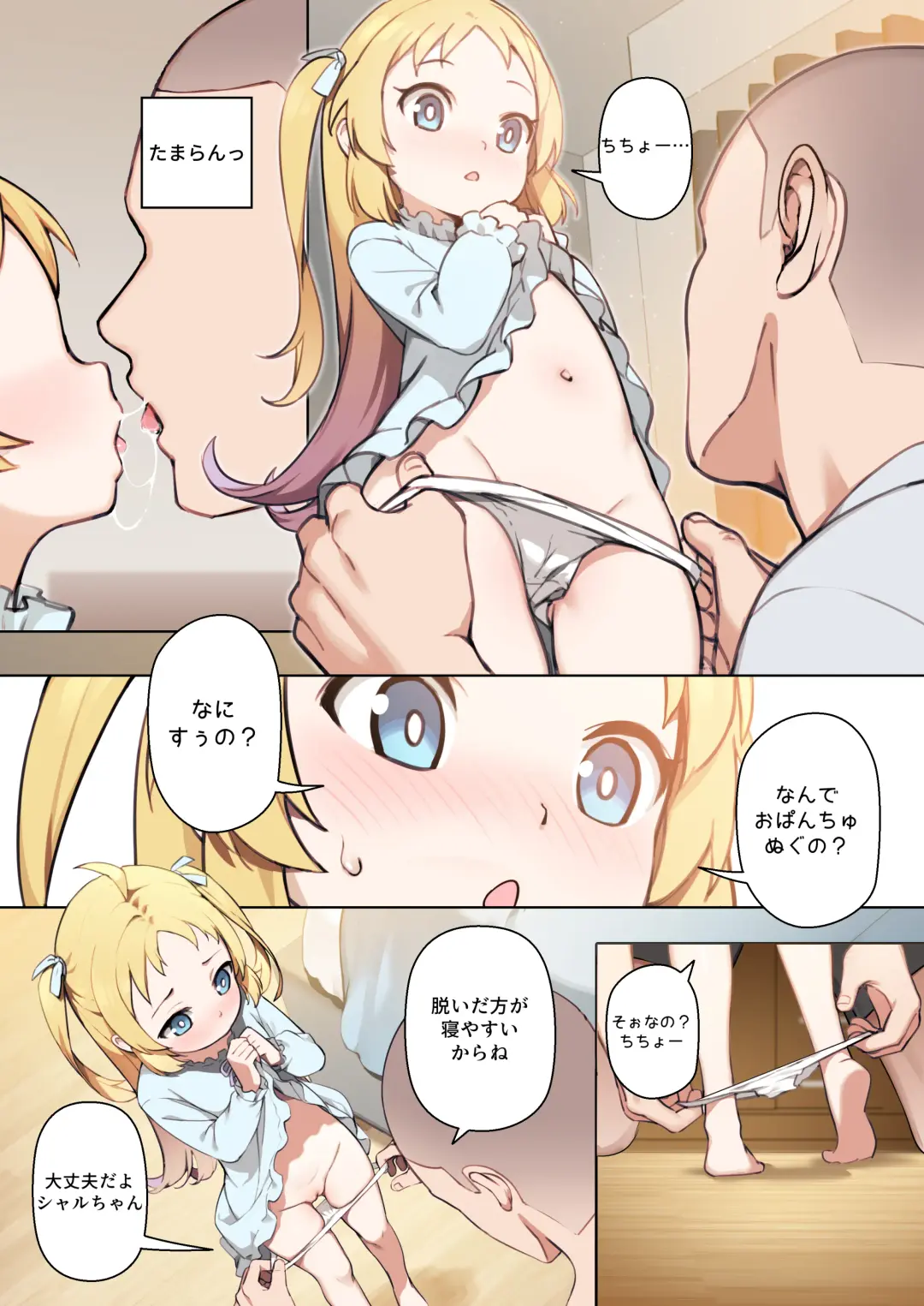 [Blvefo9] Chiisana Hanayome (decensored) Fhentai - Page 7