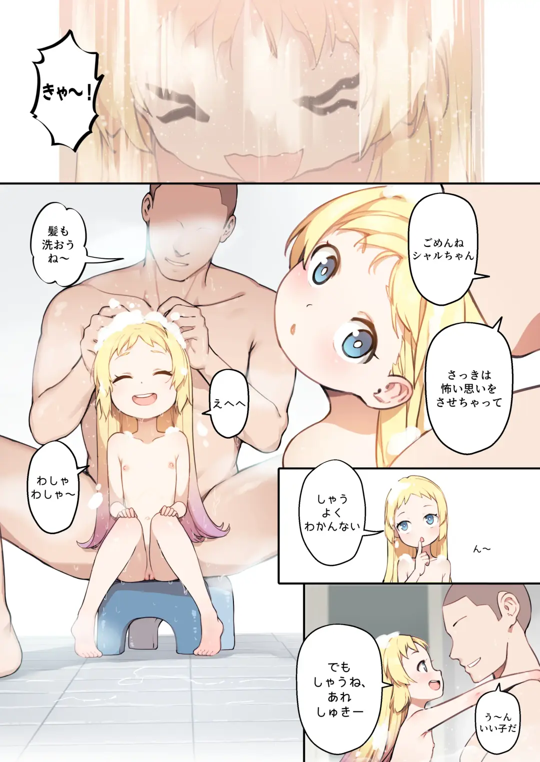 [Blvefo9] Chiisana Hanayome (decensored) Fhentai - Page 19