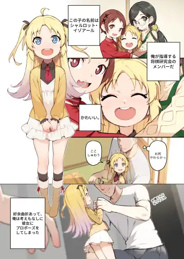 [Blvefo9] Chiisana Hanayome (decensored) Fhentai - Page 3