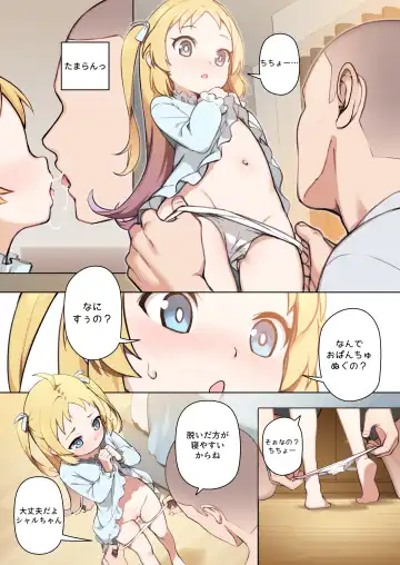 [Blvefo9] Chiisana Hanayome (decensored) Fhentai - Page 7