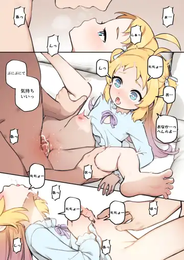 [Blvefo9] Chiisana Hanayome (decensored) Fhentai - Page 13