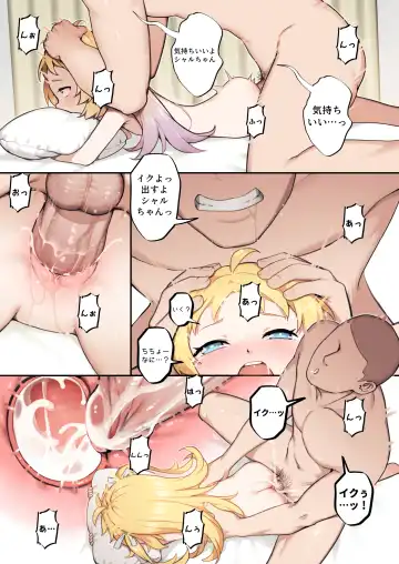 [Blvefo9] Chiisana Hanayome (decensored) Fhentai - Page 16