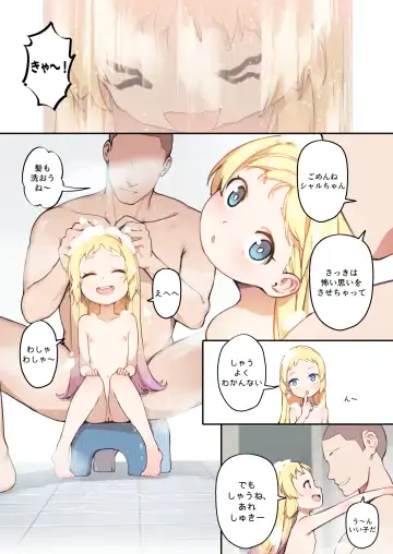 [Blvefo9] Chiisana Hanayome (decensored) Fhentai - Page 19