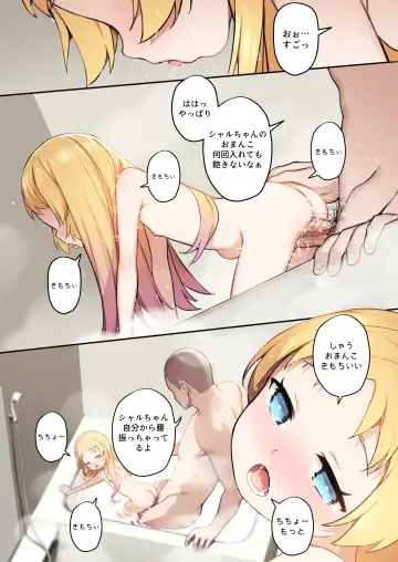 [Blvefo9] Chiisana Hanayome (decensored) Fhentai - Page 22
