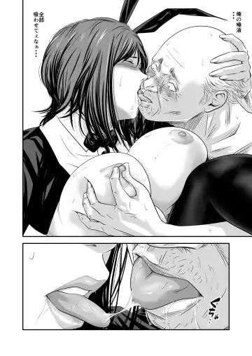 [Ren Suru] [Fanbox][Ikigire Shoukai (Ren Suru)] [2023.11.12 - 2024.03.11] Fhentai - Page 54