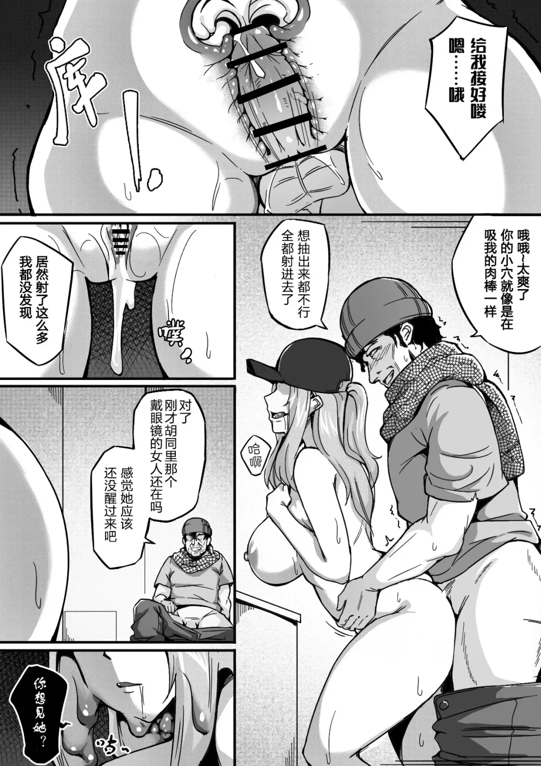 [Leiji] Live Meat 5 Fhentai - Page 18