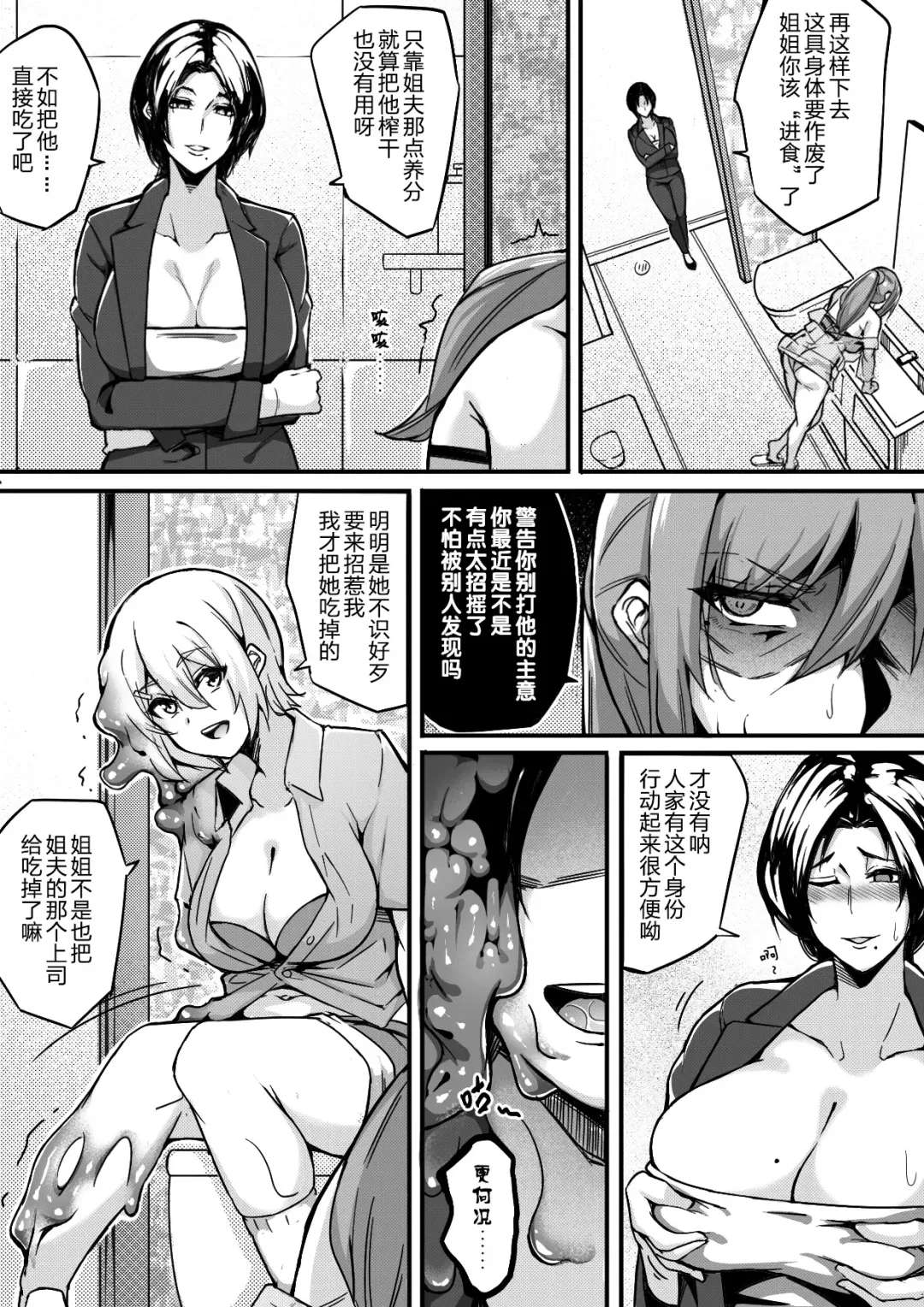 [Leiji] Live Meat 5 Fhentai - Page 5