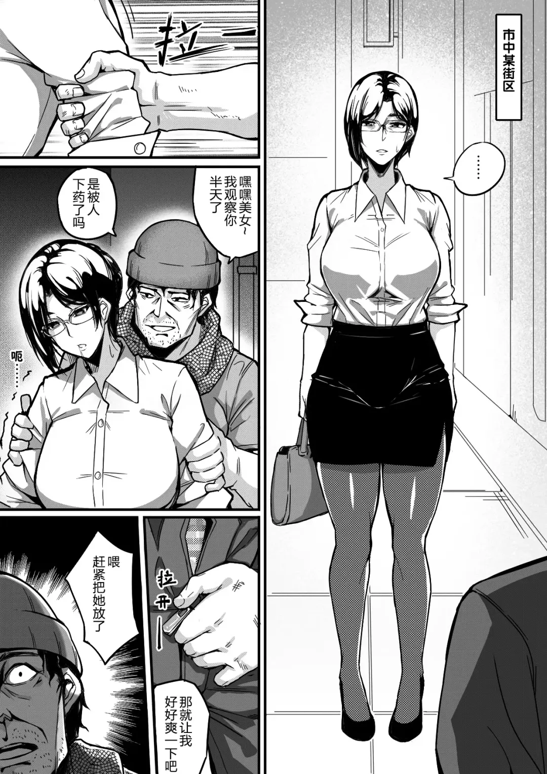 [Leiji] Live Meat 5 Fhentai - Page 7