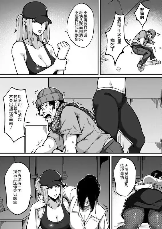 [Leiji] Live Meat 5 Fhentai - Page 9