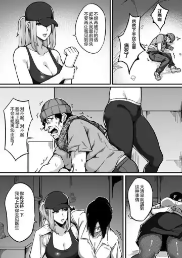 [Leiji] Live Meat 5 Fhentai - Page 9