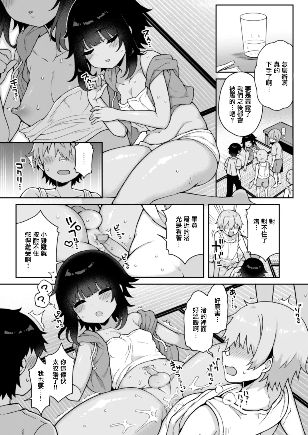 [Arato Asato] Mesu Ochi Mura e Youkoso ~Seishori Gakari ni Erabareta Otokonoko-tachi~ Fhentai - Page 25