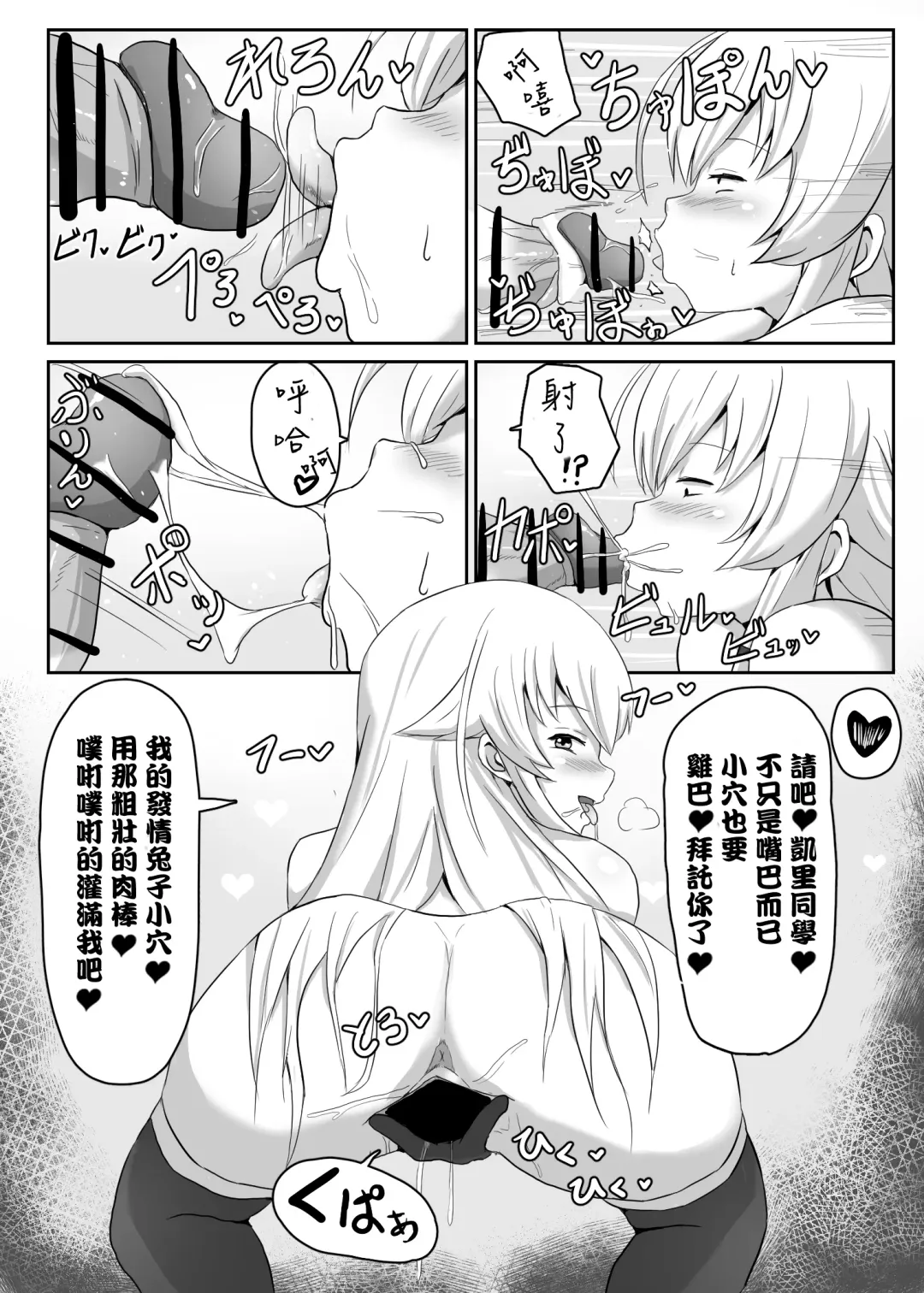 [Sanatuki] 閃の軌跡 NTR催眠学園♥１-7話+番外 Fhentai - Page 11
