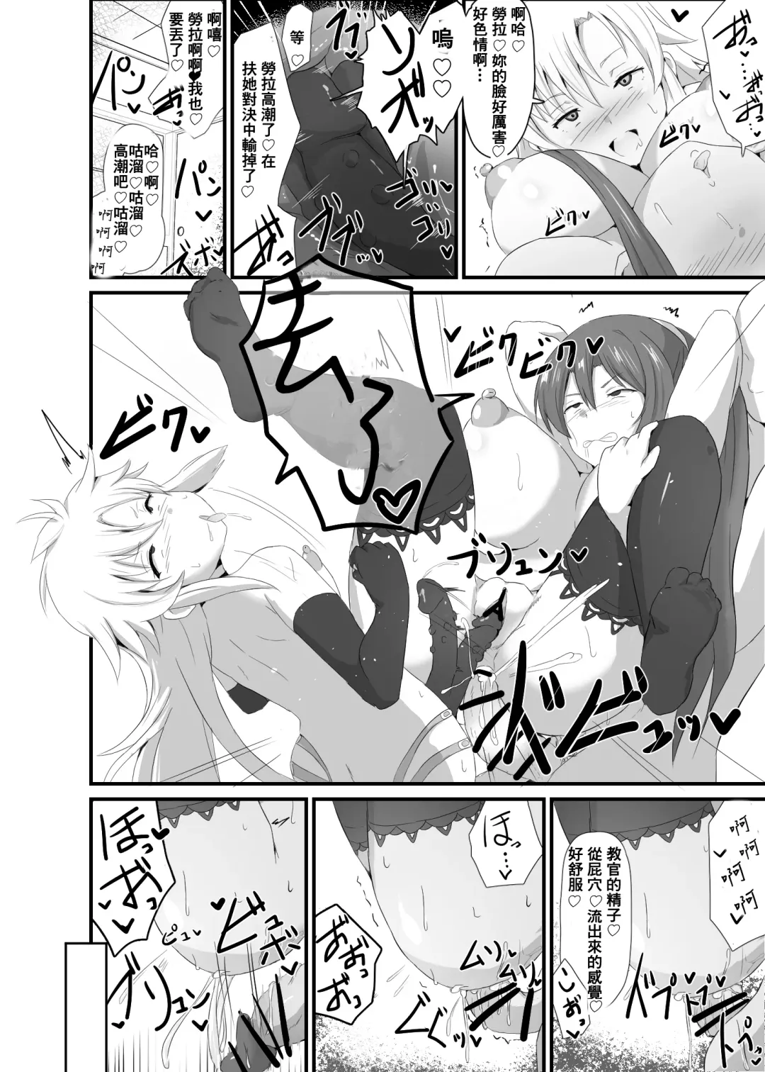 [Sanatuki] 閃の軌跡 NTR催眠学園♥１-7話+番外 Fhentai - Page 18